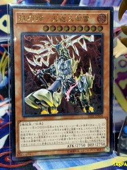 IGAS-JP024 (UtR) "Gizmek Mikazuchi, the Nuclear Emperor"