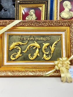 รูปหล่อเรซิ่น ภาพปลาว่ายเป็นคำว่า รวย พร้อมกรอบ ขนาด 11*17 นิ้ว ของขวัญ ของขวัญมงคล ของขวัญปีใหม่ ของที่ระลึกมอบผู้ใหญ่ ของขวัญเปิดร้าน ของเเต่งบ้านมงคล ของขวัญขึ้นบ้านใหม่ โอกาสสำคัญต่าง ๆ เสริมสิริมงคล สำเนา