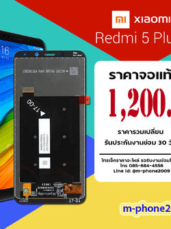 จอ Xiaomi Redmi 5 Plus งานแท้