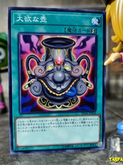 SD34-JP030 (C) "Pot of Acquisitiveness"