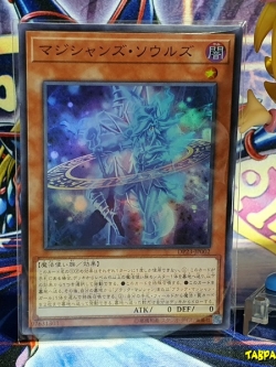 DP23-JP002 (SR) "Magician's Souls"