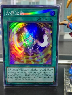 20TH-JPC50 "Cubic Wave" (Super Parallel Rare)