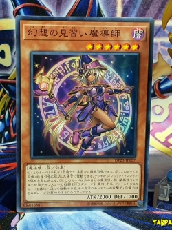 DP23-JP007 (C) "Apprentice Illusion Magician"