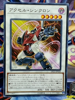 DP23-JP028 (C) "Accel Synchron"