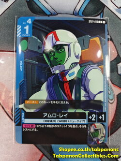 Gundam Card Game JP ST01-010 Amuro Ray