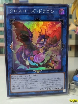 LVP3-JP041 (SR) "Cross Rose Dragon"