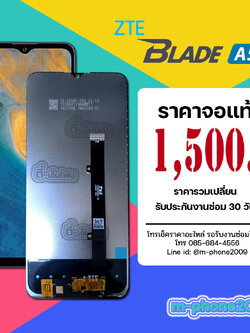 จอ ZTE Blade A51 งานแท้