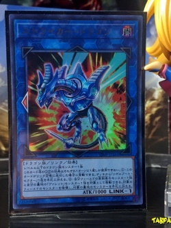 VJMP-JP165 "Striker Dragon"