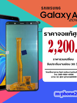 จอ Samsung Galaxy A7 2018 งานแท้ศูนย์