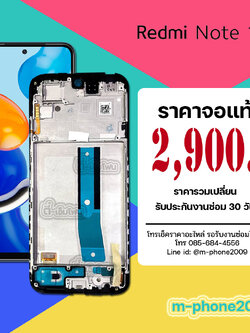 จอ Xiaomi Redmi Note 11