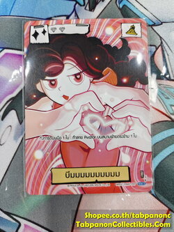 Battle of Talingchan PRMO-059 บีมมมมมมมมมม