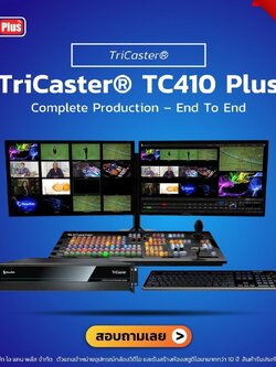 Vizrt : TriCaster® TC410 Plus (Newtek)