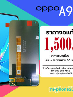 จอ OPPO A92 งานแท้