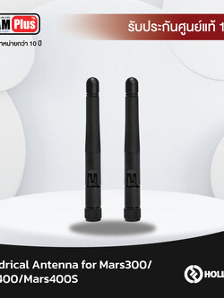 Hollyland Cylindrical Antenna for Mars300/Mars400/Mars400S