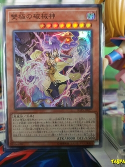 IGAS-JP019 Soukyoku no Hakaishin (Super Rare)