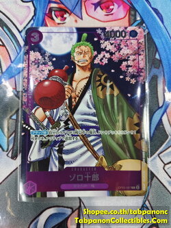 Bandai One Piece Card Game OP05-067 Roronoa Zoro - 2nd Anniversary Complete Guide Promo