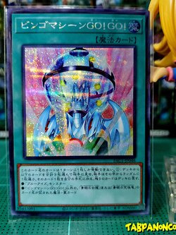 PAC1-JP046 "Bingo Machine, Go!!!"