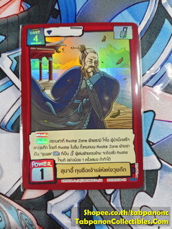 Battle of Talingchan BT08-019 สุมาอี้ กุนซือเจ้าเล่ห์แห่งวุยก๊ก - SR