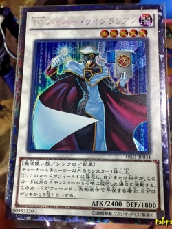 TRC1-JP034 "TG Hyper Librarian" (Collector Rare)