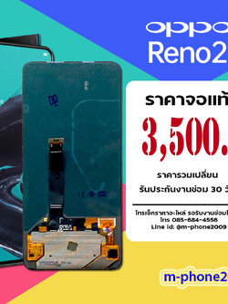 จอ OPPO Reno 2 งานแท้