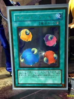 GS01-JP015 "Scapegoat" (Gold Rare)