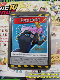 Battle of Talingchan Life Card มั่ยน้าาา สวีนนีย์! fanart by MIBRY *** ไม่สามารถใช้เล่นจริงได้