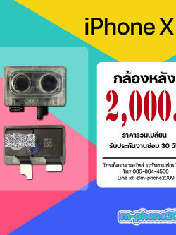 กล้องหลัง iPhone XS
