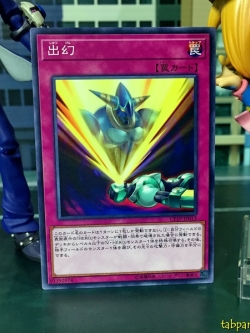 CP19-JP013 Apparition