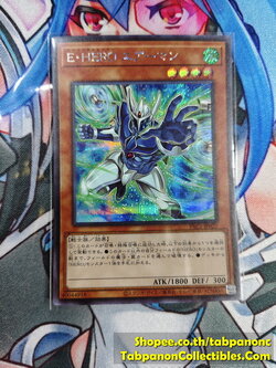 PAC1-JP027 Elemental HERO Stratos (Variant Artworks) - SER