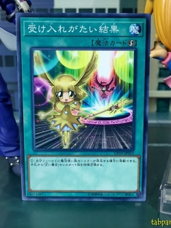 CP19-JP023 Unacceptable Result