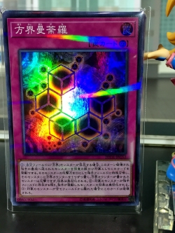 20TH-JPC52 "Cubic Mandala" (Super Parallel Rare)