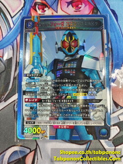 Union Arena Kamen Rider Vol.2 EX123BT/KMR-2-030 SR Kamen Rider Froze Cosmic State