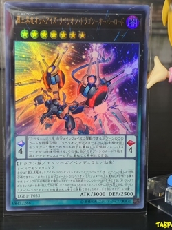LGB1-JP033 (UR) "Odd-Eyes Rebellion Dragon - Overload"