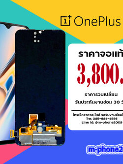 จอ OnePlus 6T งานแท้