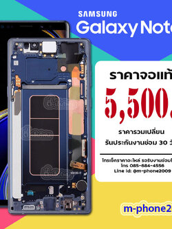 จอ Samsung Galaxy Note 9 งานแท้