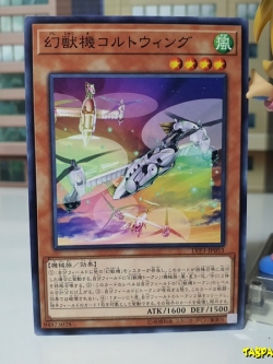 LVP3-JP053 (C) "Mecha Phantom Beast Coltwing"