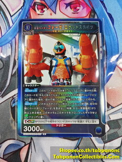 Union Arena Kamen Rider Vol.2 EX12BT/KMR-2-035 Kamen Rider Froze Rocket Strike - R