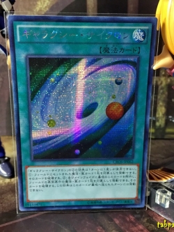 CROS-JP062 "Galaxy Cyclone" (Secret Rare) (JA)