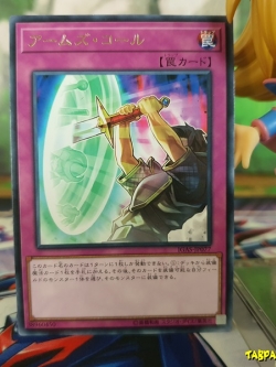 IGAS-JP077 Armory Call (Rare)