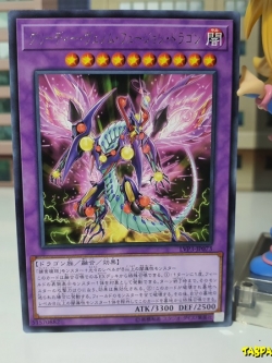 LVP3-JP073 (R) "Greedy Venom Fusion Dragon"