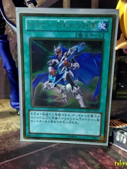 GS06-JP013 "The Melody of Awakening Dragon" (Gold Rare)