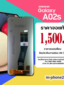 จอ Samsung Galaxy A02s งานแท้