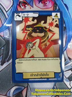 Battle of Talingchan ODY1-084 เจ้ากล้าดียังไง