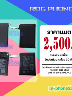 แบต ASUS ROG Phone 6