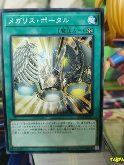 IGAS-JP057 Megalith Portal