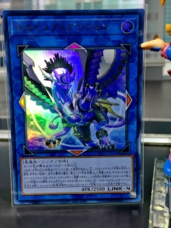 FLOD-JP048 "Troymare Gryphon" (Ultra Rare)