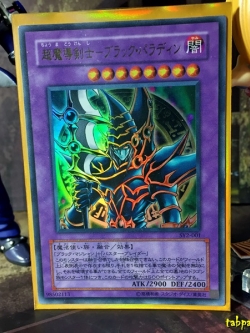 SY2-001 "Dark Paladin" (Ultra Rarre)