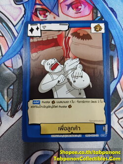 Battle of Talingchan ODY1-078 เพื่อลูกค้า