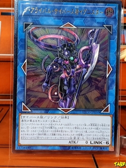 ETCO-JP050 (Ultimate Rare) "The Arrival Cyberse @Ignister"