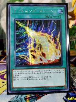 IGAS-JP067 Lightning Storm (Secret Rare) (JA)